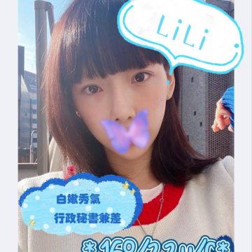 <!-- 標題：樣式全部寫在元素的 style 屬性中 --> <div class="amy-contact-code" style="box-sizing:border-box;display:inline-flex;flex-wrap:wrap;align-items:baseline;gap:4px 8px;max-width:100%;margin:0 0 10px;padding:8px 12px;border:1px solid #39b9aa;border-radius:11px;background:#fff;line-height:1.5;">   <span style="color:#777;font-size:13px;">聯絡客服請給編號：</span>   <strong style="color:#178d80;font-size:20px;font-weight:700;letter-spacing:.03em;overflow-wrap:anywhere;">TPT9TWH0</strong> </div> <div style="box-sizing:border-box;width:100%;max-width:360px;padding:8px 10px 12px;overflow:hidden;border:1px solid #a8ddd8;border-radius:14px;background:#d9f2ef;color:#333;font-family:Arial,'Microsoft JhengHei',sans-serif;font-size:14px;line-height:1.5;">   <div style="display:flex !important;align-items:center;justify-content:space-between;margin-bottom:3px;padding:4px 3px;font-weight:700;">     <span style="display:block !important;min-width:0;color:#333;font-size:16px;line-height:1.5;overflow-wrap:anywhere;">暱稱：<em style="margin-left:4px;color:#555;font-size:18px;font-style:normal;font-weight:700;">LILI</em></span>   </div>   <div style="box-sizing:border-box;display:flex !important;flex-wrap:wrap;width:100%;margin:0;padding:0;">     <div style="box-sizing:border-box;display:grid !important;flex:1 1 100%;grid-template-columns:max-content minmax(0,1fr);column-gap:4px;align-items:start;min-width:0;max-width:100%;min-height:31px;padding:4px 3px;border-bottom:1px solid rgba(100,170,165,.3);">   <span style="display:block !important;margin:0 !important;padding:0 !important;float:none !important;font-weight:700;white-space:nowrap;">地區：</span>   <span style="display:block !important;min-width:0;margin:0 !important;padding:0 !important;float:none !important;overflow:visible !important;color:#666;white-space:normal !important;overflow-wrap:anywhere;line-height:1.5;">桃園</span> </div>     <div style="box-sizing:border-box;display:grid !important;flex:1 1 145px;grid-template-columns:max-content minmax(0,1fr);column-gap:4px;align-items:start;min-width:0;max-width:100%;min-height:31px;padding:4px 3px;border-bottom:1px solid rgba(100,170,165,.3);">   <span style="display:block !important;margin:0 !important;padding:0 !important;float:none !important;font-weight:700;white-space:nowrap;">國籍：</span>   <span style="display:block !important;min-width:0;margin:0 !important;padding:0 !important;float:none !important;overflow:visible !important;color:#666;white-space:normal !important;overflow-wrap:anywhere;line-height:1.5;">台妹</span> </div>     <div style="box-sizing:border-box;display:grid !important;flex:1 1 145px;grid-template-columns:max-content minmax(0,1fr);column-gap:4px;align-items:start;min-width:0;max-width:100%;min-height:31px;padding:4px 3px;border-bottom:1px solid rgba(100,170,165,.3);">   <span style="display:block !important;margin:0 !important;padding:0 !important;float:none !important;font-weight:700;white-space:nowrap;">年齡：</span>   <span style="display:block !important;min-width:0;margin:0 !important;padding:0 !important;float:none !important;overflow:visible !important;color:#666;white-space:normal !important;overflow-wrap:anywhere;line-height:1.5;">22</span> </div>     <div style="box-sizing:border-box;display:grid !important;flex:1 1 145px;grid-template-columns:max-content minmax(0,1fr);column-gap:4px;align-items:start;min-width:0;max-width:100%;min-height:31px;padding:4px 3px;border-bottom:1px solid rgba(100,170,165,.3);">   <span style="display:block !important;margin:0 !important;padding:0 !important;float:none !important;font-weight:700;white-space:nowrap;">身高：</span>   <span style="display:block !important;min-width:0;margin:0 !important;padding:0 !important;float:none !important;overflow:visible !important;color:#666;white-space:normal !important;overflow-wrap:anywhere;line-height:1.5;">168</span> </div>     <div style="box-sizing:border-box;display:grid !important;flex:1 1 145px;grid-template-columns:max-content minmax(0,1fr);column-gap:4px;align-items:start;min-width:0;max-width:100%;min-height:31px;padding:4px 3px;border-bottom:1px solid rgba(100,170,165,.3);">   <span style="display:block !important;margin:0 !important;padding:0 !important;float:none !important;font-weight:700;white-space:nowrap;">體重：</span>   <span style="display:block !important;min-width:0;margin:0 !important;padding:0 !important;float:none !important;overflow:visible !important;color:#666;white-space:normal !important;overflow-wrap:anywhere;line-height:1.5;">-</span> </div>     <div style="box-sizing:border-box;display:grid !important;flex:1 1 145px;grid-template-columns:max-content minmax(0,1fr);column-gap:4px;align-items:start;min-width:0;max-width:100%;min-height:31px;padding:4px 3px;border-bottom:1px solid rgba(100,170,165,.3);">   <span style="display:block !important;margin:0 !important;padding:0 !important;float:none !important;font-weight:700;white-space:nowrap;">罩杯：</span>   <span style="display:block !important;min-width:0;margin:0 !important;padding:0 !important;float:none !important;overflow:visible !important;color:#666;white-space:normal !important;overflow-wrap:anywhere;line-height:1.5;">C杯</span> </div>     <div style="box-sizing:border-box;display:grid !important;flex:1 1 100%;grid-template-columns:max-content minmax(0,1fr);column-gap:4px;align-items:start;min-width:0;max-width:100%;min-height:31px;padding:4px 3px;border-bottom:1px solid rgba(100,170,165,.3);">   <span style="display:block !important;margin:0 !important;padding:0 !important;float:none !important;font-weight:700;white-space:nowrap;">方式：</span>   <span style="display:block !important;min-width:0;margin:0 !important;padding:0 !important;float:none !important;overflow:visible !important;color:#666;white-space:normal !important;overflow-wrap:anywhere;line-height:1.5;">外送茶</span> </div>     <div style="box-sizing:border-box;display:grid !important;flex:1 1 100%;grid-template-columns:max-content minmax(0,1fr);column-gap:4px;align-items:start;min-width:0;max-width:100%;min-height:31px;padding:4px 3px;border-bottom:1px solid rgba(100,170,165,.3);">   <span style="display:block !important;margin:0 !important;padding:0 !important;float:none !important;font-weight:700;white-space:nowrap;">服務時間：</span>   <span style="display:block !important;min-width:0;margin:0 !important;padding:0 !important;float:none !important;overflow:visible !important;color:#666;white-space:normal !important;overflow-wrap:anywhere;line-height:1.5;">50分</span> </div>   </div>   <div style="display:flex !important;flex-wrap:wrap;align-items:center;gap:4px 8px;padding:7px 3px;font-weight:700;">     <span>價錢：</span><strong style="color:#319c35;font-size:18px;">$6000</strong>   </div> </div>