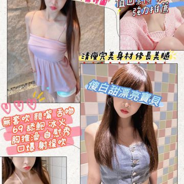 <!-- 標題：樣式全部寫在元素的 style 屬性中 --> <div class="amy-contact-code" style="box-sizing:border-box;display:inline-flex;flex-wrap:wrap;align-items:baseline;gap:4px 8px;max-width:100%;margin:0 0 10px;padding:8px 12px;border:1px solid #39b9aa;border-radius:11px;background:#fff;line-height:1.5;">   <span style="color:#777;font-size:13px;">聯絡客服請給編號：</span>   <strong style="color:#178d80;font-size:20px;font-weight:700;letter-spacing:.03em;overflow-wrap:anywhere;">I45XN4SKU</strong> </div> <div style="box-sizing:border-box;width:100%;max-width:360px;padding:8px 10px 12px;overflow:hidden;border:1px solid #a8ddd8;border-radius:14px;background:#d9f2ef;color:#333;font-family:Arial,'Microsoft JhengHei',sans-serif;font-size:14px;line-height:1.5;">   <div style="display:flex !important;align-items:center;justify-content:space-between;margin-bottom:3px;padding:4px 3px;font-weight:700;">     <span style="display:block !important;min-width:0;color:#333;font-size:16px;line-height:1.5;overflow-wrap:anywhere;">暱稱：<em style="margin-left:4px;color:#555;font-size:18px;font-style:normal;font-weight:700;">vicky</em></span>   </div>   <div style="box-sizing:border-box;display:flex !important;flex-wrap:wrap;width:100%;margin:0;padding:0;">     <div style="box-sizing:border-box;display:grid !important;flex:1 1 100%;grid-template-columns:max-content minmax(0,1fr);column-gap:4px;align-items:start;min-width:0;max-width:100%;min-height:31px;padding:4px 3px;border-bottom:1px solid rgba(100,170,165,.3);">   <span style="display:block !important;margin:0 !important;padding:0 !important;float:none !important;font-weight:700;white-space:nowrap;">地區：</span>   <span style="display:block !important;min-width:0;margin:0 !important;padding:0 !important;float:none !important;overflow:visible !important;color:#666;white-space:normal !important;overflow-wrap:anywhere;line-height:1.5;">桃園</span> </div>     <div style="box-sizing:border-box;display:grid !important;flex:1 1 145px;grid-template-columns:max-content minmax(0,1fr);column-gap:4px;align-items:start;min-width:0;max-width:100%;min-height:31px;padding:4px 3px;border-bottom:1px solid rgba(100,170,165,.3);">   <span style="display:block !important;margin:0 !important;padding:0 !important;float:none !important;font-weight:700;white-space:nowrap;">國籍：</span>   <span style="display:block !important;min-width:0;margin:0 !important;padding:0 !important;float:none !important;overflow:visible !important;color:#666;white-space:normal !important;overflow-wrap:anywhere;line-height:1.5;">台妹</span> </div>     <div style="box-sizing:border-box;display:grid !important;flex:1 1 145px;grid-template-columns:max-content minmax(0,1fr);column-gap:4px;align-items:start;min-width:0;max-width:100%;min-height:31px;padding:4px 3px;border-bottom:1px solid rgba(100,170,165,.3);">   <span style="display:block !important;margin:0 !important;padding:0 !important;float:none !important;font-weight:700;white-space:nowrap;">年齡：</span>   <span style="display:block !important;min-width:0;margin:0 !important;padding:0 !important;float:none !important;overflow:visible !important;color:#666;white-space:normal !important;overflow-wrap:anywhere;line-height:1.5;">20</span> </div>     <div style="box-sizing:border-box;display:grid !important;flex:1 1 145px;grid-template-columns:max-content minmax(0,1fr);column-gap:4px;align-items:start;min-width:0;max-width:100%;min-height:31px;padding:4px 3px;border-bottom:1px solid rgba(100,170,165,.3);">   <span style="display:block !important;margin:0 !important;padding:0 !important;float:none !important;font-weight:700;white-space:nowrap;">身高：</span>   <span style="display:block !important;min-width:0;margin:0 !important;padding:0 !important;float:none !important;overflow:visible !important;color:#666;white-space:normal !important;overflow-wrap:anywhere;line-height:1.5;">160</span> </div>     <div style="box-sizing:border-box;display:grid !important;flex:1 1 145px;grid-template-columns:max-content minmax(0,1fr);column-gap:4px;align-items:start;min-width:0;max-width:100%;min-height:31px;padding:4px 3px;border-bottom:1px solid rgba(100,170,165,.3);">   <span style="display:block !important;margin:0 !important;padding:0 !important;float:none !important;font-weight:700;white-space:nowrap;">體重：</span>   <span style="display:block !important;min-width:0;margin:0 !important;padding:0 !important;float:none !important;overflow:visible !important;color:#666;white-space:normal !important;overflow-wrap:anywhere;line-height:1.5;">-</span> </div>     <div style="box-sizing:border-box;display:grid !important;flex:1 1 145px;grid-template-columns:max-content minmax(0,1fr);column-gap:4px;align-items:start;min-width:0;max-width:100%;min-height:31px;padding:4px 3px;border-bottom:1px solid rgba(100,170,165,.3);">   <span style="display:block !important;margin:0 !important;padding:0 !important;float:none !important;font-weight:700;white-space:nowrap;">罩杯：</span>   <span style="display:block !important;min-width:0;margin:0 !important;padding:0 !important;float:none !important;overflow:visible !important;color:#666;white-space:normal !important;overflow-wrap:anywhere;line-height:1.5;">C杯</span> </div>     <div style="box-sizing:border-box;display:grid !important;flex:1 1 100%;grid-template-columns:max-content minmax(0,1fr);column-gap:4px;align-items:start;min-width:0;max-width:100%;min-height:31px;padding:4px 3px;border-bottom:1px solid rgba(100,170,165,.3);">   <span style="display:block !important;margin:0 !important;padding:0 !important;float:none !important;font-weight:700;white-space:nowrap;">方式：</span>   <span style="display:block !important;min-width:0;margin:0 !important;padding:0 !important;float:none !important;overflow:visible !important;color:#666;white-space:normal !important;overflow-wrap:anywhere;line-height:1.5;">外送茶</span> </div>     <div style="box-sizing:border-box;display:grid !important;flex:1 1 100%;grid-template-columns:max-content minmax(0,1fr);column-gap:4px;align-items:start;min-width:0;max-width:100%;min-height:31px;padding:4px 3px;border-bottom:1px solid rgba(100,170,165,.3);">   <span style="display:block !important;margin:0 !important;padding:0 !important;float:none !important;font-weight:700;white-space:nowrap;">服務時間：</span>   <span style="display:block !important;min-width:0;margin:0 !important;padding:0 !important;float:none !important;overflow:visible !important;color:#666;white-space:normal !important;overflow-wrap:anywhere;line-height:1.5;">50分</span> </div>   </div>   <div style="display:flex !important;flex-wrap:wrap;align-items:center;gap:4px 8px;padding:7px 3px;font-weight:700;">     <span>價錢：</span><strong style="color:#319c35;font-size:18px;">$8000</strong>   </div> </div>