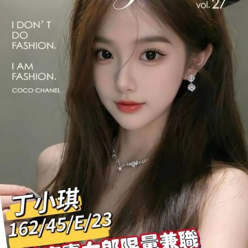 <!-- 標題：樣式全部寫在元素的 style 屬性中 --> <div class="amy-contact-code" style="box-sizing:border-box;display:inline-flex;flex-wrap:wrap;align-items:baseline;gap:4px 8px;max-width:100%;margin:0 0 10px;padding:8px 12px;border:1px solid #39b9aa;border-radius:11px;background:#fff;line-height:1.5;">   <span style="color:#777;font-size:13px;">聯絡客服請給編號：</span>   <strong style="color:#178d80;font-size:20px;font-weight:700;letter-spacing:.03em;overflow-wrap:anywhere;">S3WEFPR92</strong> </div> <div style="box-sizing:border-box;width:100%;max-width:360px;padding:8px 10px 12px;overflow:hidden;border:1px solid #a8ddd8;border-radius:14px;background:#d9f2ef;color:#333;font-family:Arial,'Microsoft JhengHei',sans-serif;font-size:14px;line-height:1.5;">   <div style="display:flex !important;align-items:center;justify-content:space-between;margin-bottom:3px;padding:4px 3px;font-weight:700;">     <span style="display:block !important;min-width:0;color:#333;font-size:16px;line-height:1.5;overflow-wrap:anywhere;">暱稱：<em style="margin-left:4px;color:#555;font-size:18px;font-style:normal;font-weight:700;">丁小琪</em></span>   </div>   <div style="box-sizing:border-box;display:flex !important;flex-wrap:wrap;width:100%;margin:0;padding:0;">     <div style="box-sizing:border-box;display:grid !important;flex:1 1 100%;grid-template-columns:max-content minmax(0,1fr);column-gap:4px;align-items:start;min-width:0;max-width:100%;min-height:31px;padding:4px 3px;border-bottom:1px solid rgba(100,170,165,.3);">   <span style="display:block !important;margin:0 !important;padding:0 !important;float:none !important;font-weight:700;white-space:nowrap;">地區：</span>   <span style="display:block !important;min-width:0;margin:0 !important;padding:0 !important;float:none !important;overflow:visible !important;color:#666;white-space:normal !important;overflow-wrap:anywhere;line-height:1.5;">台南</span> </div>     <div style="box-sizing:border-box;display:grid !important;flex:1 1 145px;grid-template-columns:max-content minmax(0,1fr);column-gap:4px;align-items:start;min-width:0;max-width:100%;min-height:31px;padding:4px 3px;border-bottom:1px solid rgba(100,170,165,.3);">   <span style="display:block !important;margin:0 !important;padding:0 !important;float:none !important;font-weight:700;white-space:nowrap;">國籍：</span>   <span style="display:block !important;min-width:0;margin:0 !important;padding:0 !important;float:none !important;overflow:visible !important;color:#666;white-space:normal !important;overflow-wrap:anywhere;line-height:1.5;">台妹</span> </div>     <div style="box-sizing:border-box;display:grid !important;flex:1 1 145px;grid-template-columns:max-content minmax(0,1fr);column-gap:4px;align-items:start;min-width:0;max-width:100%;min-height:31px;padding:4px 3px;border-bottom:1px solid rgba(100,170,165,.3);">   <span style="display:block !important;margin:0 !important;padding:0 !important;float:none !important;font-weight:700;white-space:nowrap;">年齡：</span>   <span style="display:block !important;min-width:0;margin:0 !important;padding:0 !important;float:none !important;overflow:visible !important;color:#666;white-space:normal !important;overflow-wrap:anywhere;line-height:1.5;">23</span> </div>     <div style="box-sizing:border-box;display:grid !important;flex:1 1 145px;grid-template-columns:max-content minmax(0,1fr);column-gap:4px;align-items:start;min-width:0;max-width:100%;min-height:31px;padding:4px 3px;border-bottom:1px solid rgba(100,170,165,.3);">   <span style="display:block !important;margin:0 !important;padding:0 !important;float:none !important;font-weight:700;white-space:nowrap;">身高：</span>   <span style="display:block !important;min-width:0;margin:0 !important;padding:0 !important;float:none !important;overflow:visible !important;color:#666;white-space:normal !important;overflow-wrap:anywhere;line-height:1.5;">162</span> </div>     <div style="box-sizing:border-box;display:grid !important;flex:1 1 145px;grid-template-columns:max-content minmax(0,1fr);column-gap:4px;align-items:start;min-width:0;max-width:100%;min-height:31px;padding:4px 3px;border-bottom:1px solid rgba(100,170,165,.3);">   <span style="display:block !important;margin:0 !important;padding:0 !important;float:none !important;font-weight:700;white-space:nowrap;">體重：</span>   <span style="display:block !important;min-width:0;margin:0 !important;padding:0 !important;float:none !important;overflow:visible !important;color:#666;white-space:normal !important;overflow-wrap:anywhere;line-height:1.5;">-</span> </div>     <div style="box-sizing:border-box;display:grid !important;flex:1 1 145px;grid-template-columns:max-content minmax(0,1fr);column-gap:4px;align-items:start;min-width:0;max-width:100%;min-height:31px;padding:4px 3px;border-bottom:1px solid rgba(100,170,165,.3);">   <span style="display:block !important;margin:0 !important;padding:0 !important;float:none !important;font-weight:700;white-space:nowrap;">罩杯：</span>   <span style="display:block !important;min-width:0;margin:0 !important;padding:0 !important;float:none !important;overflow:visible !important;color:#666;white-space:normal !important;overflow-wrap:anywhere;line-height:1.5;">E杯</span> </div>     <div style="box-sizing:border-box;display:grid !important;flex:1 1 100%;grid-template-columns:max-content minmax(0,1fr);column-gap:4px;align-items:start;min-width:0;max-width:100%;min-height:31px;padding:4px 3px;border-bottom:1px solid rgba(100,170,165,.3);">   <span style="display:block !important;margin:0 !important;padding:0 !important;float:none !important;font-weight:700;white-space:nowrap;">方式：</span>   <span style="display:block !important;min-width:0;margin:0 !important;padding:0 !important;float:none !important;overflow:visible !important;color:#666;white-space:normal !important;overflow-wrap:anywhere;line-height:1.5;">外送茶</span> </div>     <div style="box-sizing:border-box;display:grid !important;flex:1 1 100%;grid-template-columns:max-content minmax(0,1fr);column-gap:4px;align-items:start;min-width:0;max-width:100%;min-height:31px;padding:4px 3px;border-bottom:1px solid rgba(100,170,165,.3);">   <span style="display:block !important;margin:0 !important;padding:0 !important;float:none !important;font-weight:700;white-space:nowrap;">服務時間：</span>   <span style="display:block !important;min-width:0;margin:0 !important;padding:0 !important;float:none !important;overflow:visible !important;color:#666;white-space:normal !important;overflow-wrap:anywhere;line-height:1.5;">50分</span> </div>   </div>   <div style="display:flex !important;flex-wrap:wrap;align-items:center;gap:4px 8px;padding:7px 3px;font-weight:700;">     <span>價錢：</span><strong style="color:#319c35;font-size:18px;">$15000</strong>   </div> </div>