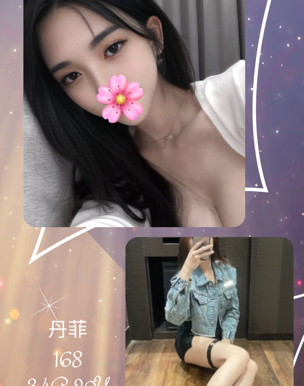 丹菲