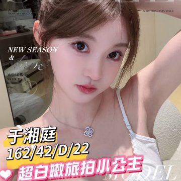 <!-- 標題：樣式全部寫在元素的 style 屬性中 --> <div class="amy-contact-code" style="box-sizing:border-box;display:inline-flex;flex-wrap:wrap;align-items:baseline;gap:4px 8px;max-width:100%;margin:0 0 10px;padding:8px 12px;border:1px solid #39b9aa;border-radius:11px;background:#fff;line-height:1.5;">   <span style="color:#777;font-size:13px;">聯絡客服請給編號：</span>   <strong style="color:#178d80;font-size:20px;font-weight:700;letter-spacing:.03em;overflow-wrap:anywhere;">O2DLI3QJ</strong> </div> <div style="box-sizing:border-box;width:100%;max-width:360px;padding:8px 10px 12px;overflow:hidden;border:1px solid #a8ddd8;border-radius:14px;background:#d9f2ef;color:#333;font-family:Arial,'Microsoft JhengHei',sans-serif;font-size:14px;line-height:1.5;">   <div style="display:flex !important;align-items:center;justify-content:space-between;margin-bottom:3px;padding:4px 3px;font-weight:700;">     <span style="display:block !important;min-width:0;color:#333;font-size:16px;line-height:1.5;overflow-wrap:anywhere;">暱稱：<em style="margin-left:4px;color:#555;font-size:18px;font-style:normal;font-weight:700;">于湘婷</em></span>   </div>   <div style="box-sizing:border-box;display:flex !important;flex-wrap:wrap;width:100%;margin:0;padding:0;">     <div style="box-sizing:border-box;display:grid !important;flex:1 1 100%;grid-template-columns:max-content minmax(0,1fr);column-gap:4px;align-items:start;min-width:0;max-width:100%;min-height:31px;padding:4px 3px;border-bottom:1px solid rgba(100,170,165,.3);">   <span style="display:block !important;margin:0 !important;padding:0 !important;float:none !important;font-weight:700;white-space:nowrap;">地區：</span>   <span style="display:block !important;min-width:0;margin:0 !important;padding:0 !important;float:none !important;overflow:visible !important;color:#666;white-space:normal !important;overflow-wrap:anywhere;line-height:1.5;">台南</span> </div>     <div style="box-sizing:border-box;display:grid !important;flex:1 1 145px;grid-template-columns:max-content minmax(0,1fr);column-gap:4px;align-items:start;min-width:0;max-width:100%;min-height:31px;padding:4px 3px;border-bottom:1px solid rgba(100,170,165,.3);">   <span style="display:block !important;margin:0 !important;padding:0 !important;float:none !important;font-weight:700;white-space:nowrap;">國籍：</span>   <span style="display:block !important;min-width:0;margin:0 !important;padding:0 !important;float:none !important;overflow:visible !important;color:#666;white-space:normal !important;overflow-wrap:anywhere;line-height:1.5;">台妹</span> </div>     <div style="box-sizing:border-box;display:grid !important;flex:1 1 145px;grid-template-columns:max-content minmax(0,1fr);column-gap:4px;align-items:start;min-width:0;max-width:100%;min-height:31px;padding:4px 3px;border-bottom:1px solid rgba(100,170,165,.3);">   <span style="display:block !important;margin:0 !important;padding:0 !important;float:none !important;font-weight:700;white-space:nowrap;">年齡：</span>   <span style="display:block !important;min-width:0;margin:0 !important;padding:0 !important;float:none !important;overflow:visible !important;color:#666;white-space:normal !important;overflow-wrap:anywhere;line-height:1.5;">22</span> </div>     <div style="box-sizing:border-box;display:grid !important;flex:1 1 145px;grid-template-columns:max-content minmax(0,1fr);column-gap:4px;align-items:start;min-width:0;max-width:100%;min-height:31px;padding:4px 3px;border-bottom:1px solid rgba(100,170,165,.3);">   <span style="display:block !important;margin:0 !important;padding:0 !important;float:none !important;font-weight:700;white-space:nowrap;">身高：</span>   <span style="display:block !important;min-width:0;margin:0 !important;padding:0 !important;float:none !important;overflow:visible !important;color:#666;white-space:normal !important;overflow-wrap:anywhere;line-height:1.5;">162</span> </div>     <div style="box-sizing:border-box;display:grid !important;flex:1 1 145px;grid-template-columns:max-content minmax(0,1fr);column-gap:4px;align-items:start;min-width:0;max-width:100%;min-height:31px;padding:4px 3px;border-bottom:1px solid rgba(100,170,165,.3);">   <span style="display:block !important;margin:0 !important;padding:0 !important;float:none !important;font-weight:700;white-space:nowrap;">體重：</span>   <span style="display:block !important;min-width:0;margin:0 !important;padding:0 !important;float:none !important;overflow:visible !important;color:#666;white-space:normal !important;overflow-wrap:anywhere;line-height:1.5;">-</span> </div>     <div style="box-sizing:border-box;display:grid !important;flex:1 1 145px;grid-template-columns:max-content minmax(0,1fr);column-gap:4px;align-items:start;min-width:0;max-width:100%;min-height:31px;padding:4px 3px;border-bottom:1px solid rgba(100,170,165,.3);">   <span style="display:block !important;margin:0 !important;padding:0 !important;float:none !important;font-weight:700;white-space:nowrap;">罩杯：</span>   <span style="display:block !important;min-width:0;margin:0 !important;padding:0 !important;float:none !important;overflow:visible !important;color:#666;white-space:normal !important;overflow-wrap:anywhere;line-height:1.5;">D杯</span> </div>     <div style="box-sizing:border-box;display:grid !important;flex:1 1 100%;grid-template-columns:max-content minmax(0,1fr);column-gap:4px;align-items:start;min-width:0;max-width:100%;min-height:31px;padding:4px 3px;border-bottom:1px solid rgba(100,170,165,.3);">   <span style="display:block !important;margin:0 !important;padding:0 !important;float:none !important;font-weight:700;white-space:nowrap;">方式：</span>   <span style="display:block !important;min-width:0;margin:0 !important;padding:0 !important;float:none !important;overflow:visible !important;color:#666;white-space:normal !important;overflow-wrap:anywhere;line-height:1.5;">外送茶</span> </div>     <div style="box-sizing:border-box;display:grid !important;flex:1 1 100%;grid-template-columns:max-content minmax(0,1fr);column-gap:4px;align-items:start;min-width:0;max-width:100%;min-height:31px;padding:4px 3px;border-bottom:1px solid rgba(100,170,165,.3);">   <span style="display:block !important;margin:0 !important;padding:0 !important;float:none !important;font-weight:700;white-space:nowrap;">服務時間：</span>   <span style="display:block !important;min-width:0;margin:0 !important;padding:0 !important;float:none !important;overflow:visible !important;color:#666;white-space:normal !important;overflow-wrap:anywhere;line-height:1.5;">50分</span> </div>   </div>   <div style="display:flex !important;flex-wrap:wrap;align-items:center;gap:4px 8px;padding:7px 3px;font-weight:700;">     <span>價錢：</span><strong style="color:#319c35;font-size:18px;">$14000</strong>   </div> </div>