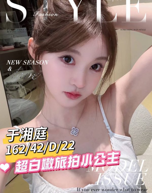 于湘婷