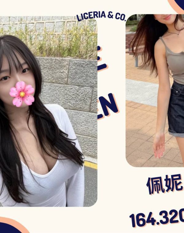 佩妮
