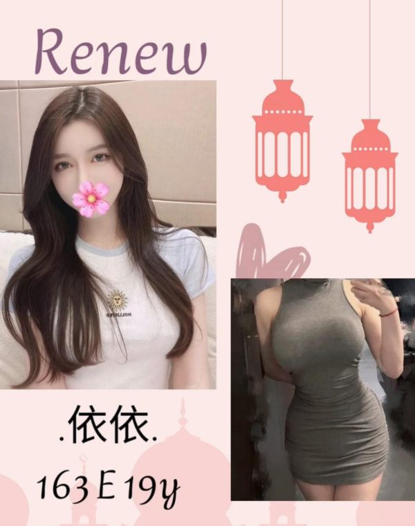 依依