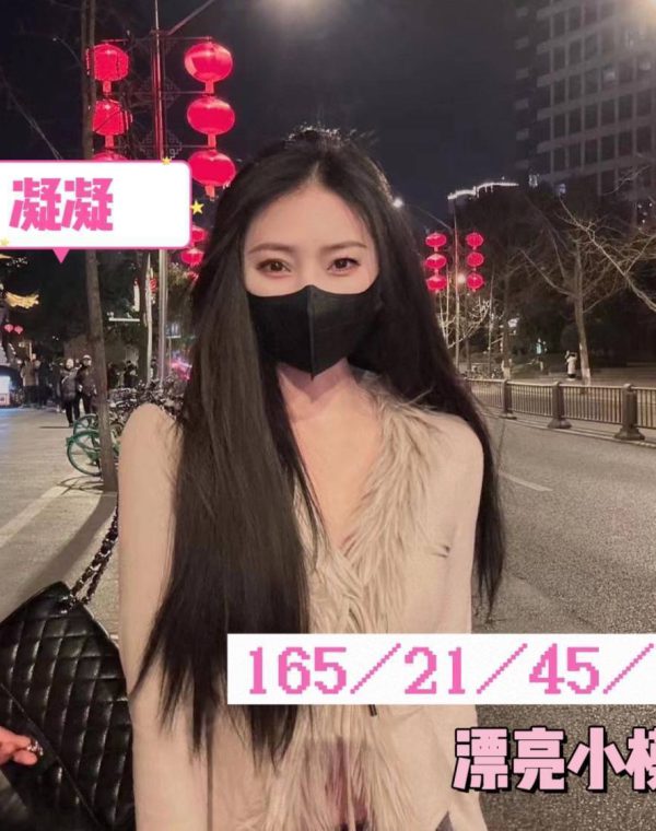 凝凝