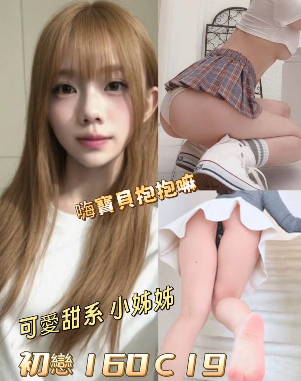 初戀