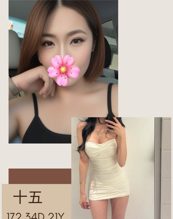 十五