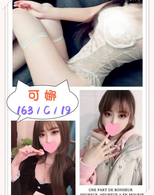 可娜