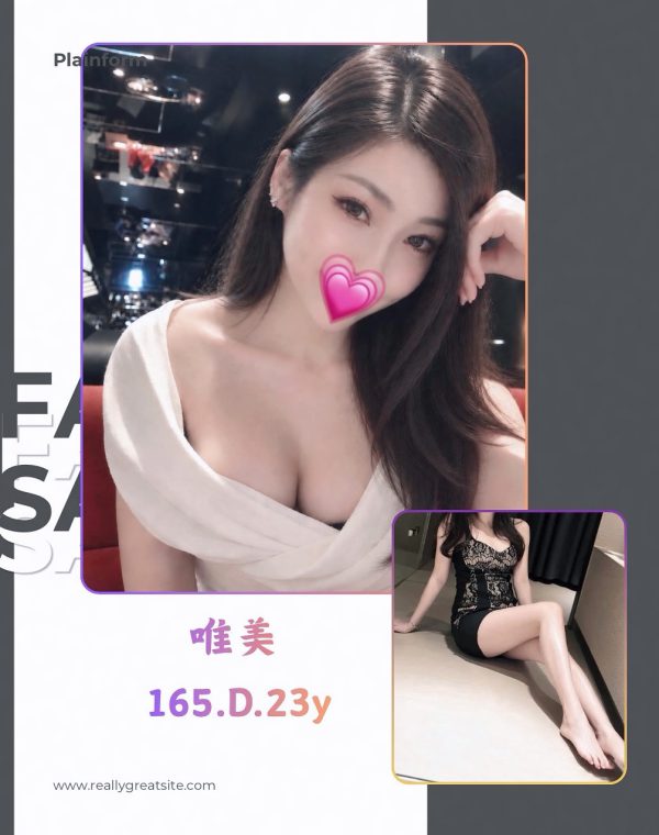 唯美