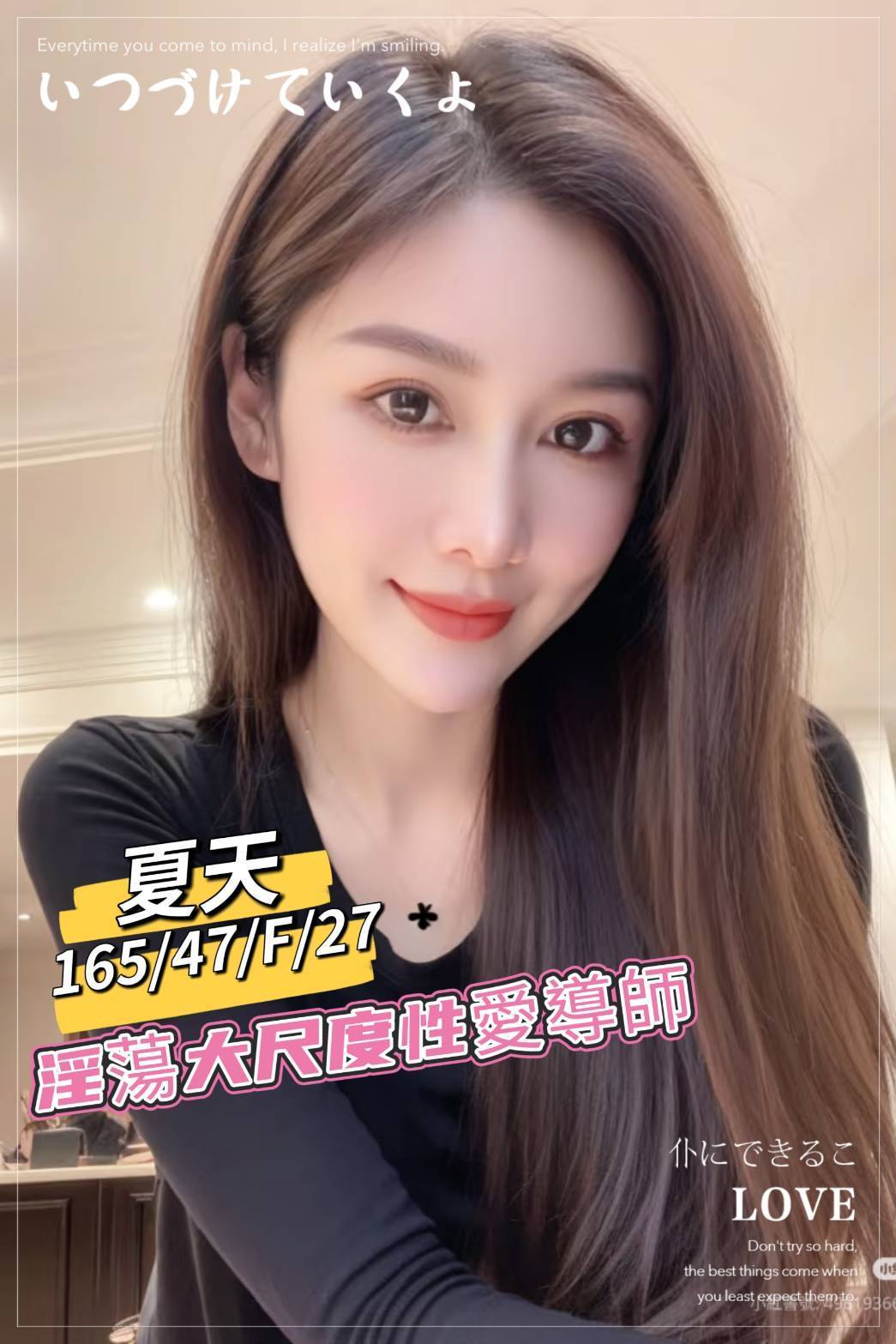 <!-- 標題:樣式全部寫在元素的 style 屬性中 --> <div class="amy-contact-code" style="box-sizing:border-box;display:inline-flex;flex-wrap:wrap;align-items:baseline;gap:4px 8px;max-width:100%;margin:0 0 10px;padding:8px 12px;border:1px solid #39b9aa;border-radius:11px;background:#fff;line-height:1.5;"> <span style="color:#777;font-size:13px;">聯絡客服請給編號:</span> <strong style="color:#178d80;font-size:20px;font-weight:700;letter-spacing:.03em;overflow-wrap:anywhere;">SYFIE6572</strong> </div> <div style="box-sizing:border-box;width:100%;max-width:360px;padding:8px 10px 12px;overflow:hidden;border:1px solid #a8ddd8;border-radius:14px;background:#d9f2ef;color:#333;font-family:Arial,'Microsoft JhengHei',sans-serif;font-size:14px;line-height:1.5;"> <div style="display:flex !important;align-items:center;justify-content:space-between;margin-bottom:3px;padding:4px 3px;font-weight:700;"> <span style="display:block !important;min-width:0;color:#333;font-size:16px;line-height:1.5;overflow-wrap:anywhere;">暱稱:<em style="margin-left:4px;color:#555;font-size:18px;font-style:normal;font-weight:700;">夏天</em></span> </div> <div style="box-sizing:border-box;display:flex !important;flex-wrap:wrap;width:100%;margin:0;padding:0;"> <div style="box-sizing:border-box;display:grid !important;flex:1 1 100%;grid-template-columns:max-content minmax(0,1fr);column-gap:4px;align-items:start;min-width:0;max-width:100%;min-height:31px;padding:4px 3px;border-bottom:1px solid rgba(100,170,165,.3);"> <span style="display:block !important;margin:0 !important;padding:0 !important;float:none !important;font-weight:700;white-space:nowrap;">地區:</span> <span style="display:block !important;min-width:0;margin:0 !important;padding:0 !important;float:none !important;overflow:visible !important;color:#666;white-space:normal !important;overflow-wrap:anywhere;line-height:1.5;">台南</span> </div> <div style="box-sizing:border-box;display:grid !important;flex:1 1 145px;grid-template-columns:max-content minmax(0,1fr);column-gap:4px;align-items:start;min-width:0;max-width:100%;min-height:31px;padding:4px 3px;border-bottom:1px solid rgba(100,170,165,.3);"> <span style="display:block !important;margin:0 !important;padding:0 !important;float:none !important;font-weight:700;white-space:nowrap;">國籍:</span> <span style="display:block !important;min-width:0;margin:0 !important;padding:0 !important;float:none !important;overflow:visible !important;color:#666;white-space:normal !important;overflow-wrap:anywhere;line-height:1.5;">台妹</span> </div> <div style="box-sizing:border-box;display:grid !important;flex:1 1 145px;grid-template-columns:max-content minmax(0,1fr);column-gap:4px;align-items:start;min-width:0;max-width:100%;min-height:31px;padding:4px 3px;border-bottom:1px solid rgba(100,170,165,.3);"> <span style="display:block !important;margin:0 !important;padding:0 !important;float:none !important;font-weight:700;white-space:nowrap;">年齡:</span> <span style="display:block !important;min-width:0;margin:0 !important;padding:0 !important;float:none !important;overflow:visible !important;color:#666;white-space:normal !important;overflow-wrap:anywhere;line-height:1.5;">27</span> </div> <div style="box-sizing:border-box;display:grid !important;flex:1 1 145px;grid-template-columns:max-content minmax(0,1fr);column-gap:4px;align-items:start;min-width:0;max-width:100%;min-height:31px;padding:4px 3px;border-bottom:1px solid rgba(100,170,165,.3);"> <span style="display:block !important;margin:0 !important;padding:0 !important;float:none !important;font-weight:700;white-space:nowrap;">身高:</span> <span style="display:block !important;min-width:0;margin:0 !important;padding:0 !important;float:none !important;overflow:visible !important;color:#666;white-space:normal !important;overflow-wrap:anywhere;line-height:1.5;">165</span> </div> <div style="box-sizing:border-box;display:grid !important;flex:1 1 145px;grid-template-columns:max-content minmax(0,1fr);column-gap:4px;align-items:start;min-width:0;max-width:100%;min-height:31px;padding:4px 3px;border-bottom:1px solid rgba(100,170,165,.3);"> <span style="display:block !important;margin:0 !important;padding:0 !important;float:none !important;font-weight:700;white-space:nowrap;">體重:</span> <span style="display:block !important;min-width:0;margin:0 !important;padding:0 !important;float:none !important;overflow:visible !important;color:#666;white-space:normal !important;overflow-wrap:anywhere;line-height:1.5;"></span> </div> <div style="box-sizing:border-box;display:grid !important;flex:1 1 145px;grid-template-columns:max-content minmax(0,1fr);column-gap:4px;align-items:start;min-width:0;max-width:100%;min-height:31px;padding:4px 3px;border-bottom:1px solid rgba(100,170,165,.3);"> <span style="display:block !important;margin:0 !important;padding:0 !important;float:none !important;font-weight:700;white-space:nowrap;">罩杯:</span> <span style="display:block !important;min-width:0;margin:0 !important;padding:0 !important;float:none !important;overflow:visible !important;color:#666;white-space:normal !important;overflow-wrap:anywhere;line-height:1.5;">F杯</span> </div> <div style="box-sizing:border-box;display:grid !important;flex:1 1 100%;grid-template-columns:max-content minmax(0,1fr);column-gap:4px;align-items:start;min-width:0;max-width:100%;min-height:31px;padding:4px 3px;border-bottom:1px solid rgba(100,170,165,.3);"> <span style="display:block !important;margin:0 !important;padding:0 !important;float:none !important;font-weight:700;white-space:nowrap;">方式:</span> <span style="display:block !important;min-width:0;margin:0 !important;padding:0 !important;float:none !important;overflow:visible !important;color:#666;white-space:normal !important;overflow-wrap:anywhere;line-height:1.5;">外約</span> </div> <div style="box-sizing:border-box;display:grid !important;flex:1 1 100%;grid-template-columns:max-content minmax(0,1fr);column-gap:4px;align-items:start;min-width:0;max-width:100%;min-height:31px;padding:4px 3px;border-bottom:1px solid rgba(100,170,165,.3);"> <span style="display:block !important;margin:0 !important;padding:0 !important;float:none !important;font-weight:700;white-space:nowrap;">服務時間:</span> <span style="display:block !important;min-width:0;margin:0 !important;padding:0 !important;float:none !important;overflow:visible !important;color:#666;white-space:normal !important;overflow-wrap:anywhere;line-height:1.5;">50分</span> </div> </div> <div style="display:flex !important;flex-wrap:wrap;align-items:center;gap:4px 8px;padding:7px 3px;font-weight:700;"> <span>價錢:</span><strong style="color:#319c35;font-size:18px;">$6000</strong> </div> </div>