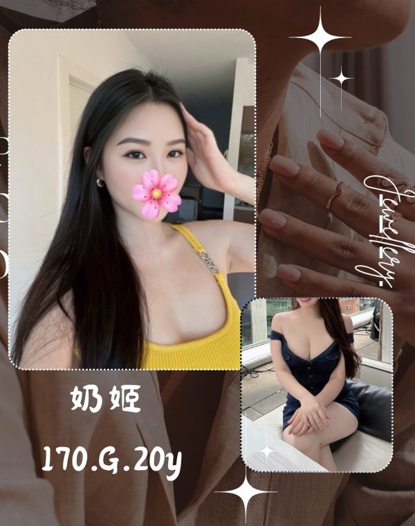 奶姬