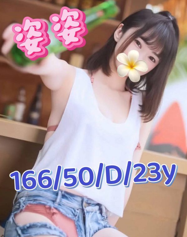 姿姿