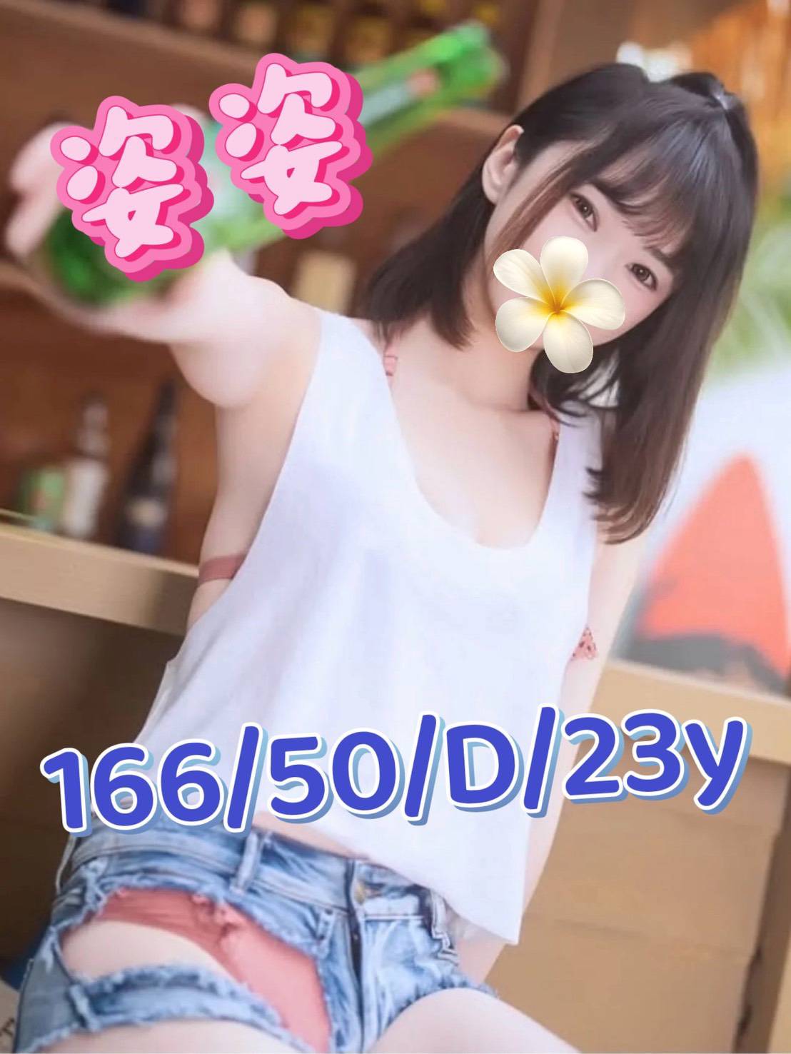 <!-- 標題:樣式全部寫在元素的 style 屬性中 --> 聯絡客服請給編號: <strong>ZQ5TQWJCK</strong> 暱稱:<em>姿姿</em> 地區: 高雄 國籍: 台妹 年齡: 23 身高: 166 體重: - 罩杯: D杯 方式: 叫小姐 服務時間: 40分 價錢:<strong>$6000</strong>