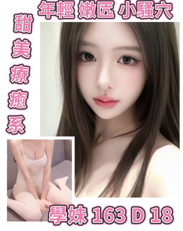 學妹