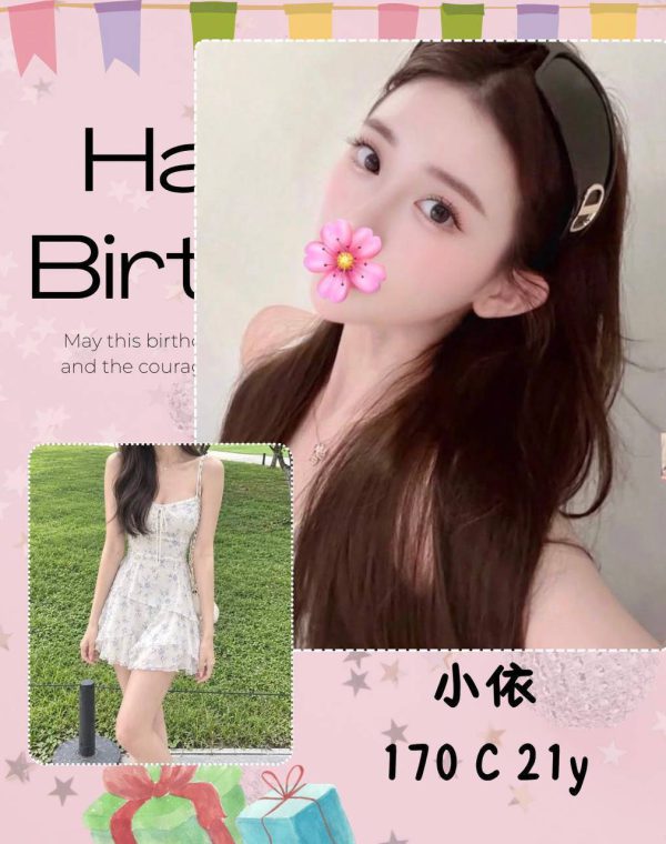 小依