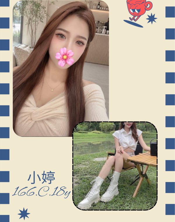 小婷