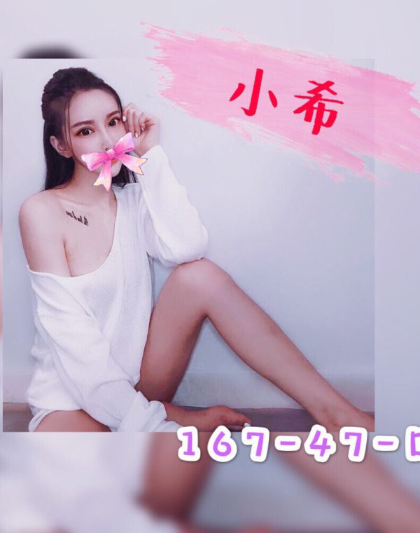 小希