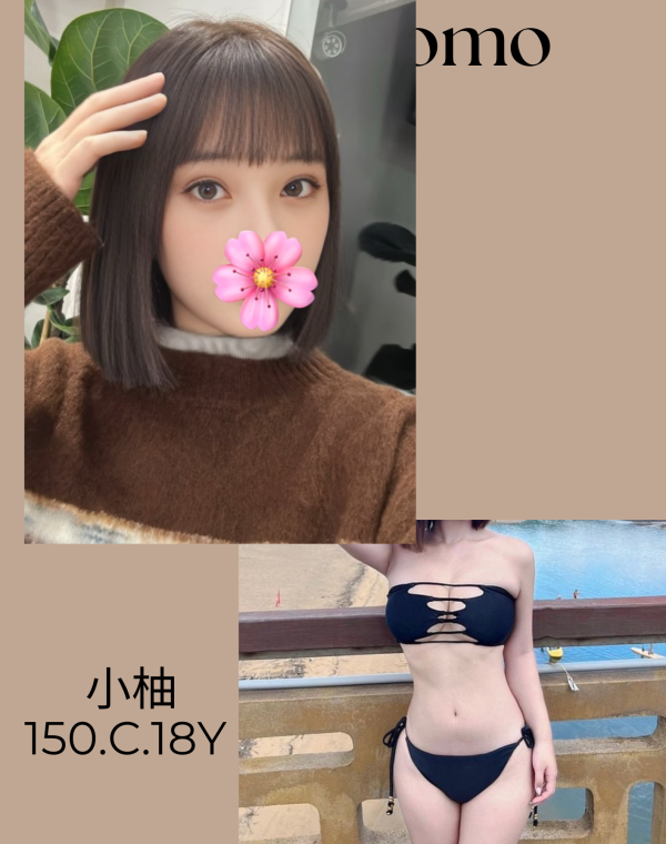 小柚