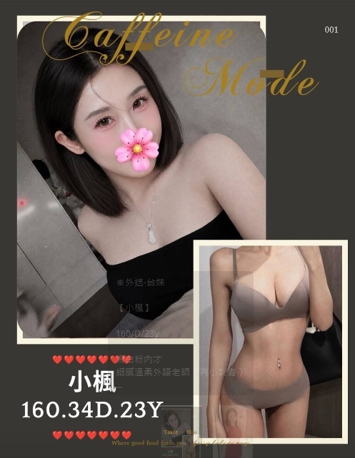 小楓