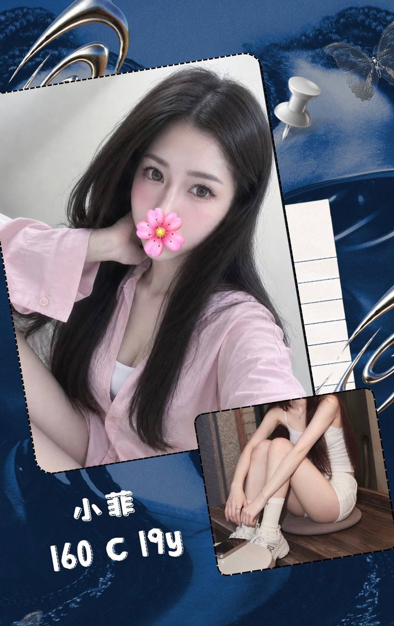 小菲