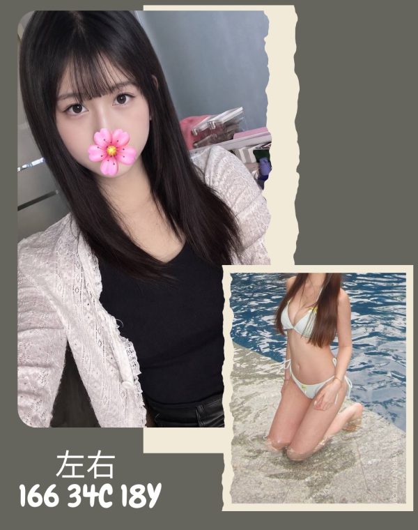 左右