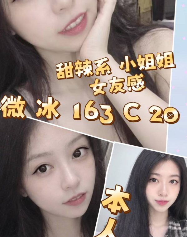 微冰