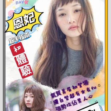 <!-- 標題：樣式全部寫在元素的 style 屬性中 --> <div class="amy-contact-code" style="box-sizing:border-box;display:inline-flex;flex-wrap:wrap;align-items:baseline;gap:4px 8px;max-width:100%;margin:0 0 10px;padding:8px 12px;border:1px solid #39b9aa;border-radius:11px;background:#fff;line-height:1.5;">   <span style="color:#777;font-size:13px;">聯絡客服請給編號：</span>   <strong style="color:#178d80;font-size:20px;font-weight:700;letter-spacing:.03em;overflow-wrap:anywhere;">R4XKP9O2D</strong> </div> <div style="box-sizing:border-box;width:100%;max-width:360px;padding:8px 10px 12px;overflow:hidden;border:1px solid #a8ddd8;border-radius:14px;background:#d9f2ef;color:#333;font-family:Arial,'Microsoft JhengHei',sans-serif;font-size:14px;line-height:1.5;">   <div style="display:flex !important;align-items:center;justify-content:space-between;margin-bottom:3px;padding:4px 3px;font-weight:700;">     <span style="display:block !important;min-width:0;color:#333;font-size:16px;line-height:1.5;overflow-wrap:anywhere;">暱稱：<em style="margin-left:4px;color:#555;font-size:18px;font-style:normal;font-weight:700;">恩妃</em></span>   </div>   <div style="box-sizing:border-box;display:flex !important;flex-wrap:wrap;width:100%;margin:0;padding:0;">     <div style="box-sizing:border-box;display:grid !important;flex:1 1 100%;grid-template-columns:max-content minmax(0,1fr);column-gap:4px;align-items:start;min-width:0;max-width:100%;min-height:31px;padding:4px 3px;border-bottom:1px solid rgba(100,170,165,.3);">   <span style="display:block !important;margin:0 !important;padding:0 !important;float:none !important;font-weight:700;white-space:nowrap;">地區：</span>   <span style="display:block !important;min-width:0;margin:0 !important;padding:0 !important;float:none !important;overflow:visible !important;color:#666;white-space:normal !important;overflow-wrap:anywhere;line-height:1.5;">高雄</span> </div>     <div style="box-sizing:border-box;display:grid !important;flex:1 1 145px;grid-template-columns:max-content minmax(0,1fr);column-gap:4px;align-items:start;min-width:0;max-width:100%;min-height:31px;padding:4px 3px;border-bottom:1px solid rgba(100,170,165,.3);">   <span style="display:block !important;margin:0 !important;padding:0 !important;float:none !important;font-weight:700;white-space:nowrap;">國籍：</span>   <span style="display:block !important;min-width:0;margin:0 !important;padding:0 !important;float:none !important;overflow:visible !important;color:#666;white-space:normal !important;overflow-wrap:anywhere;line-height:1.5;">台妹</span> </div>     <div style="box-sizing:border-box;display:grid !important;flex:1 1 145px;grid-template-columns:max-content minmax(0,1fr);column-gap:4px;align-items:start;min-width:0;max-width:100%;min-height:31px;padding:4px 3px;border-bottom:1px solid rgba(100,170,165,.3);">   <span style="display:block !important;margin:0 !important;padding:0 !important;float:none !important;font-weight:700;white-space:nowrap;">年齡：</span>   <span style="display:block !important;min-width:0;margin:0 !important;padding:0 !important;float:none !important;overflow:visible !important;color:#666;white-space:normal !important;overflow-wrap:anywhere;line-height:1.5;">22</span> </div>     <div style="box-sizing:border-box;display:grid !important;flex:1 1 145px;grid-template-columns:max-content minmax(0,1fr);column-gap:4px;align-items:start;min-width:0;max-width:100%;min-height:31px;padding:4px 3px;border-bottom:1px solid rgba(100,170,165,.3);">   <span style="display:block !important;margin:0 !important;padding:0 !important;float:none !important;font-weight:700;white-space:nowrap;">身高：</span>   <span style="display:block !important;min-width:0;margin:0 !important;padding:0 !important;float:none !important;overflow:visible !important;color:#666;white-space:normal !important;overflow-wrap:anywhere;line-height:1.5;">166</span> </div>     <div style="box-sizing:border-box;display:grid !important;flex:1 1 145px;grid-template-columns:max-content minmax(0,1fr);column-gap:4px;align-items:start;min-width:0;max-width:100%;min-height:31px;padding:4px 3px;border-bottom:1px solid rgba(100,170,165,.3);">   <span style="display:block !important;margin:0 !important;padding:0 !important;float:none !important;font-weight:700;white-space:nowrap;">體重：</span>   <span style="display:block !important;min-width:0;margin:0 !important;padding:0 !important;float:none !important;overflow:visible !important;color:#666;white-space:normal !important;overflow-wrap:anywhere;line-height:1.5;">-</span> </div>     <div style="box-sizing:border-box;display:grid !important;flex:1 1 145px;grid-template-columns:max-content minmax(0,1fr);column-gap:4px;align-items:start;min-width:0;max-width:100%;min-height:31px;padding:4px 3px;border-bottom:1px solid rgba(100,170,165,.3);">   <span style="display:block !important;margin:0 !important;padding:0 !important;float:none !important;font-weight:700;white-space:nowrap;">罩杯：</span>   <span style="display:block !important;min-width:0;margin:0 !important;padding:0 !important;float:none !important;overflow:visible !important;color:#666;white-space:normal !important;overflow-wrap:anywhere;line-height:1.5;">C杯</span> </div>     <div style="box-sizing:border-box;display:grid !important;flex:1 1 100%;grid-template-columns:max-content minmax(0,1fr);column-gap:4px;align-items:start;min-width:0;max-width:100%;min-height:31px;padding:4px 3px;border-bottom:1px solid rgba(100,170,165,.3);">   <span style="display:block !important;margin:0 !important;padding:0 !important;float:none !important;font-weight:700;white-space:nowrap;">方式：</span>   <span style="display:block !important;min-width:0;margin:0 !important;padding:0 !important;float:none !important;overflow:visible !important;color:#666;white-space:normal !important;overflow-wrap:anywhere;line-height:1.5;">外約</span> </div>     <div style="box-sizing:border-box;display:grid !important;flex:1 1 100%;grid-template-columns:max-content minmax(0,1fr);column-gap:4px;align-items:start;min-width:0;max-width:100%;min-height:31px;padding:4px 3px;border-bottom:1px solid rgba(100,170,165,.3);">   <span style="display:block !important;margin:0 !important;padding:0 !important;float:none !important;font-weight:700;white-space:nowrap;">服務時間：</span>   <span style="display:block !important;min-width:0;margin:0 !important;padding:0 !important;float:none !important;overflow:visible !important;color:#666;white-space:normal !important;overflow-wrap:anywhere;line-height:1.5;">40分</span> </div>   </div>   <div style="display:flex !important;flex-wrap:wrap;align-items:center;gap:4px 8px;padding:7px 3px;font-weight:700;">     <span>價錢：</span><strong style="color:#319c35;font-size:18px;">$6000</strong>   </div> </div>