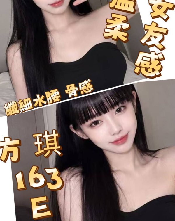 方琪