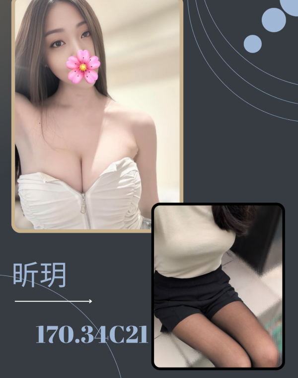 昕玥