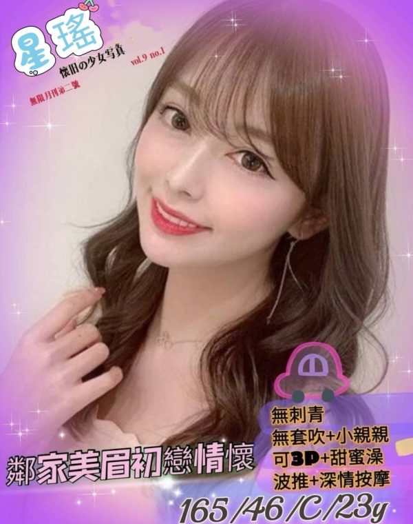 星瑤
