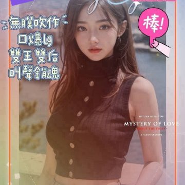 <!-- 標題：樣式全部寫在元素的 style 屬性中 --> <div class="amy-contact-code" style="box-sizing:border-box;display:inline-flex;flex-wrap:wrap;align-items:baseline;gap:4px 8px;max-width:100%;margin:0 0 10px;padding:8px 12px;border:1px solid #39b9aa;border-radius:11px;background:#fff;line-height:1.5;">   <span style="color:#777;font-size:13px;">聯絡客服請給編號：</span>   <strong style="color:#178d80;font-size:20px;font-weight:700;letter-spacing:.03em;overflow-wrap:anywhere;">8FJSD5LUM</strong> </div> <div style="box-sizing:border-box;width:100%;max-width:360px;padding:8px 10px 12px;overflow:hidden;border:1px solid #a8ddd8;border-radius:14px;background:#d9f2ef;color:#333;font-family:Arial,'Microsoft JhengHei',sans-serif;font-size:14px;line-height:1.5;">   <div style="display:flex !important;align-items:center;justify-content:space-between;margin-bottom:3px;padding:4px 3px;font-weight:700;">     <span style="display:block !important;min-width:0;color:#333;font-size:16px;line-height:1.5;overflow-wrap:anywhere;">暱稱：<em style="margin-left:4px;color:#555;font-size:18px;font-style:normal;font-weight:700;">果凍</em></span>   </div>   <div style="box-sizing:border-box;display:flex !important;flex-wrap:wrap;width:100%;margin:0;padding:0;">     <div style="box-sizing:border-box;display:grid !important;flex:1 1 100%;grid-template-columns:max-content minmax(0,1fr);column-gap:4px;align-items:start;min-width:0;max-width:100%;min-height:31px;padding:4px 3px;border-bottom:1px solid rgba(100,170,165,.3);">   <span style="display:block !important;margin:0 !important;padding:0 !important;float:none !important;font-weight:700;white-space:nowrap;">地區：</span>   <span style="display:block !important;min-width:0;margin:0 !important;padding:0 !important;float:none !important;overflow:visible !important;color:#666;white-space:normal !important;overflow-wrap:anywhere;line-height:1.5;">高雄</span> </div>     <div style="box-sizing:border-box;display:grid !important;flex:1 1 145px;grid-template-columns:max-content minmax(0,1fr);column-gap:4px;align-items:start;min-width:0;max-width:100%;min-height:31px;padding:4px 3px;border-bottom:1px solid rgba(100,170,165,.3);">   <span style="display:block !important;margin:0 !important;padding:0 !important;float:none !important;font-weight:700;white-space:nowrap;">國籍：</span>   <span style="display:block !important;min-width:0;margin:0 !important;padding:0 !important;float:none !important;overflow:visible !important;color:#666;white-space:normal !important;overflow-wrap:anywhere;line-height:1.5;">台妹</span> </div>     <div style="box-sizing:border-box;display:grid !important;flex:1 1 145px;grid-template-columns:max-content minmax(0,1fr);column-gap:4px;align-items:start;min-width:0;max-width:100%;min-height:31px;padding:4px 3px;border-bottom:1px solid rgba(100,170,165,.3);">   <span style="display:block !important;margin:0 !important;padding:0 !important;float:none !important;font-weight:700;white-space:nowrap;">年齡：</span>   <span style="display:block !important;min-width:0;margin:0 !important;padding:0 !important;float:none !important;overflow:visible !important;color:#666;white-space:normal !important;overflow-wrap:anywhere;line-height:1.5;">23</span> </div>     <div style="box-sizing:border-box;display:grid !important;flex:1 1 145px;grid-template-columns:max-content minmax(0,1fr);column-gap:4px;align-items:start;min-width:0;max-width:100%;min-height:31px;padding:4px 3px;border-bottom:1px solid rgba(100,170,165,.3);">   <span style="display:block !important;margin:0 !important;padding:0 !important;float:none !important;font-weight:700;white-space:nowrap;">身高：</span>   <span style="display:block !important;min-width:0;margin:0 !important;padding:0 !important;float:none !important;overflow:visible !important;color:#666;white-space:normal !important;overflow-wrap:anywhere;line-height:1.5;">156</span> </div>     <div style="box-sizing:border-box;display:grid !important;flex:1 1 145px;grid-template-columns:max-content minmax(0,1fr);column-gap:4px;align-items:start;min-width:0;max-width:100%;min-height:31px;padding:4px 3px;border-bottom:1px solid rgba(100,170,165,.3);">   <span style="display:block !important;margin:0 !important;padding:0 !important;float:none !important;font-weight:700;white-space:nowrap;">體重：</span>   <span style="display:block !important;min-width:0;margin:0 !important;padding:0 !important;float:none !important;overflow:visible !important;color:#666;white-space:normal !important;overflow-wrap:anywhere;line-height:1.5;">-</span> </div>     <div style="box-sizing:border-box;display:grid !important;flex:1 1 145px;grid-template-columns:max-content minmax(0,1fr);column-gap:4px;align-items:start;min-width:0;max-width:100%;min-height:31px;padding:4px 3px;border-bottom:1px solid rgba(100,170,165,.3);">   <span style="display:block !important;margin:0 !important;padding:0 !important;float:none !important;font-weight:700;white-space:nowrap;">罩杯：</span>   <span style="display:block !important;min-width:0;margin:0 !important;padding:0 !important;float:none !important;overflow:visible !important;color:#666;white-space:normal !important;overflow-wrap:anywhere;line-height:1.5;">D杯</span> </div>     <div style="box-sizing:border-box;display:grid !important;flex:1 1 100%;grid-template-columns:max-content minmax(0,1fr);column-gap:4px;align-items:start;min-width:0;max-width:100%;min-height:31px;padding:4px 3px;border-bottom:1px solid rgba(100,170,165,.3);">   <span style="display:block !important;margin:0 !important;padding:0 !important;float:none !important;font-weight:700;white-space:nowrap;">方式：</span>   <span style="display:block !important;min-width:0;margin:0 !important;padding:0 !important;float:none !important;overflow:visible !important;color:#666;white-space:normal !important;overflow-wrap:anywhere;line-height:1.5;">外送茶</span> </div>     <div style="box-sizing:border-box;display:grid !important;flex:1 1 100%;grid-template-columns:max-content minmax(0,1fr);column-gap:4px;align-items:start;min-width:0;max-width:100%;min-height:31px;padding:4px 3px;border-bottom:1px solid rgba(100,170,165,.3);">   <span style="display:block !important;margin:0 !important;padding:0 !important;float:none !important;font-weight:700;white-space:nowrap;">服務時間：</span>   <span style="display:block !important;min-width:0;margin:0 !important;padding:0 !important;float:none !important;overflow:visible !important;color:#666;white-space:normal !important;overflow-wrap:anywhere;line-height:1.5;">40分</span> </div>   </div>   <div style="display:flex !important;flex-wrap:wrap;align-items:center;gap:4px 8px;padding:7px 3px;font-weight:700;">     <span>價錢：</span><strong style="color:#319c35;font-size:18px;">$6000</strong>   </div> </div>