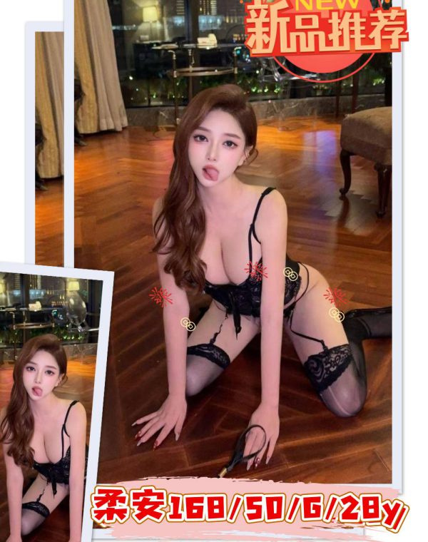 柔安