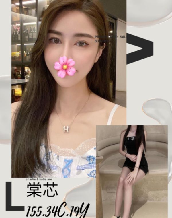 棠芯