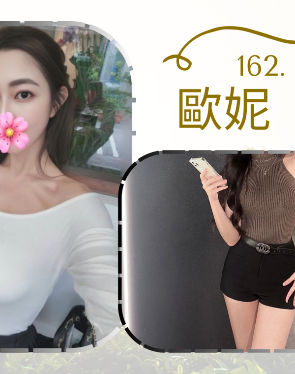 歐妮