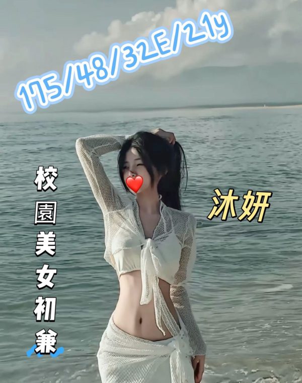 沐妍