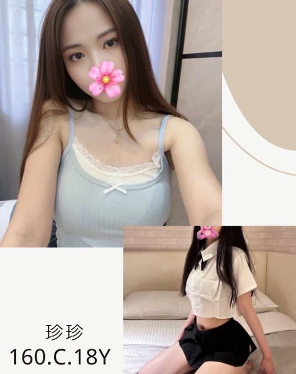 珍珍