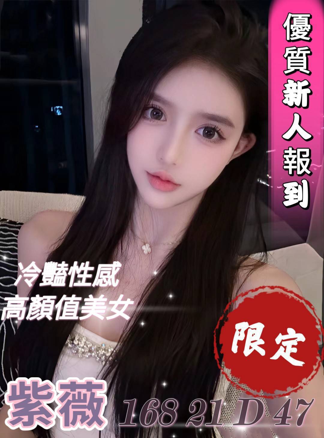 <!-- 標題:樣式全部寫在元素的 style 屬性中 --> 聯絡客服請給編號: <strong>3UG4DULM</strong> 暱稱:<em>紫薇</em> 地區: 台中 國籍: 台妹 年齡: 21 身高: 168 體重: - 罩杯: D杯 方式: 外送茶 服務時間: 50分 價錢:<strong>$10000</strong>