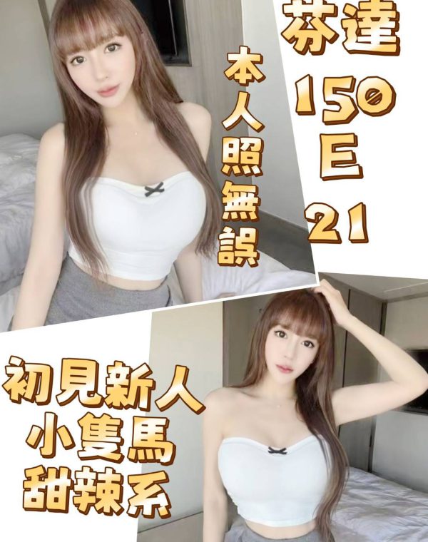 芬達