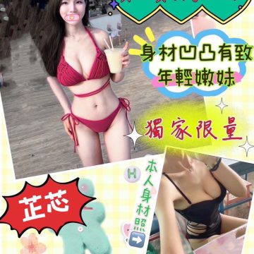 <!-- 標題：樣式全部寫在元素的 style 屬性中 --> <div class="amy-contact-code" style="box-sizing:border-box;display:inline-flex;flex-wrap:wrap;align-items:baseline;gap:4px 8px;max-width:100%;margin:0 0 10px;padding:8px 12px;border:1px solid #39b9aa;border-radius:11px;background:#fff;line-height:1.5;">   <span style="color:#777;font-size:13px;">聯絡客服請給編號：</span>   <strong style="color:#178d80;font-size:20px;font-weight:700;letter-spacing:.03em;overflow-wrap:anywhere;">I4F6MCAP0</strong> </div> <div style="box-sizing:border-box;width:100%;max-width:360px;padding:8px 10px 12px;overflow:hidden;border:1px solid #a8ddd8;border-radius:14px;background:#d9f2ef;color:#333;font-family:Arial,'Microsoft JhengHei',sans-serif;font-size:14px;line-height:1.5;">   <div style="display:flex !important;align-items:center;justify-content:space-between;margin-bottom:3px;padding:4px 3px;font-weight:700;">     <span style="display:block !important;min-width:0;color:#333;font-size:16px;line-height:1.5;overflow-wrap:anywhere;">暱稱：<em style="margin-left:4px;color:#555;font-size:18px;font-style:normal;font-weight:700;">芷芯</em></span>   </div>   <div style="box-sizing:border-box;display:flex !important;flex-wrap:wrap;width:100%;margin:0;padding:0;">     <div style="box-sizing:border-box;display:grid !important;flex:1 1 100%;grid-template-columns:max-content minmax(0,1fr);column-gap:4px;align-items:start;min-width:0;max-width:100%;min-height:31px;padding:4px 3px;border-bottom:1px solid rgba(100,170,165,.3);">   <span style="display:block !important;margin:0 !important;padding:0 !important;float:none !important;font-weight:700;white-space:nowrap;">地區：</span>   <span style="display:block !important;min-width:0;margin:0 !important;padding:0 !important;float:none !important;overflow:visible !important;color:#666;white-space:normal !important;overflow-wrap:anywhere;line-height:1.5;">台中</span> </div>     <div style="box-sizing:border-box;display:grid !important;flex:1 1 145px;grid-template-columns:max-content minmax(0,1fr);column-gap:4px;align-items:start;min-width:0;max-width:100%;min-height:31px;padding:4px 3px;border-bottom:1px solid rgba(100,170,165,.3);">   <span style="display:block !important;margin:0 !important;padding:0 !important;float:none !important;font-weight:700;white-space:nowrap;">國籍：</span>   <span style="display:block !important;min-width:0;margin:0 !important;padding:0 !important;float:none !important;overflow:visible !important;color:#666;white-space:normal !important;overflow-wrap:anywhere;line-height:1.5;">台妹</span> </div>     <div style="box-sizing:border-box;display:grid !important;flex:1 1 145px;grid-template-columns:max-content minmax(0,1fr);column-gap:4px;align-items:start;min-width:0;max-width:100%;min-height:31px;padding:4px 3px;border-bottom:1px solid rgba(100,170,165,.3);">   <span style="display:block !important;margin:0 !important;padding:0 !important;float:none !important;font-weight:700;white-space:nowrap;">年齡：</span>   <span style="display:block !important;min-width:0;margin:0 !important;padding:0 !important;float:none !important;overflow:visible !important;color:#666;white-space:normal !important;overflow-wrap:anywhere;line-height:1.5;">22</span> </div>     <div style="box-sizing:border-box;display:grid !important;flex:1 1 145px;grid-template-columns:max-content minmax(0,1fr);column-gap:4px;align-items:start;min-width:0;max-width:100%;min-height:31px;padding:4px 3px;border-bottom:1px solid rgba(100,170,165,.3);">   <span style="display:block !important;margin:0 !important;padding:0 !important;float:none !important;font-weight:700;white-space:nowrap;">身高：</span>   <span style="display:block !important;min-width:0;margin:0 !important;padding:0 !important;float:none !important;overflow:visible !important;color:#666;white-space:normal !important;overflow-wrap:anywhere;line-height:1.5;">162</span> </div>     <div style="box-sizing:border-box;display:grid !important;flex:1 1 145px;grid-template-columns:max-content minmax(0,1fr);column-gap:4px;align-items:start;min-width:0;max-width:100%;min-height:31px;padding:4px 3px;border-bottom:1px solid rgba(100,170,165,.3);">   <span style="display:block !important;margin:0 !important;padding:0 !important;float:none !important;font-weight:700;white-space:nowrap;">體重：</span>   <span style="display:block !important;min-width:0;margin:0 !important;padding:0 !important;float:none !important;overflow:visible !important;color:#666;white-space:normal !important;overflow-wrap:anywhere;line-height:1.5;">-</span> </div>     <div style="box-sizing:border-box;display:grid !important;flex:1 1 145px;grid-template-columns:max-content minmax(0,1fr);column-gap:4px;align-items:start;min-width:0;max-width:100%;min-height:31px;padding:4px 3px;border-bottom:1px solid rgba(100,170,165,.3);">   <span style="display:block !important;margin:0 !important;padding:0 !important;float:none !important;font-weight:700;white-space:nowrap;">罩杯：</span>   <span style="display:block !important;min-width:0;margin:0 !important;padding:0 !important;float:none !important;overflow:visible !important;color:#666;white-space:normal !important;overflow-wrap:anywhere;line-height:1.5;">F杯</span> </div>     <div style="box-sizing:border-box;display:grid !important;flex:1 1 100%;grid-template-columns:max-content minmax(0,1fr);column-gap:4px;align-items:start;min-width:0;max-width:100%;min-height:31px;padding:4px 3px;border-bottom:1px solid rgba(100,170,165,.3);">   <span style="display:block !important;margin:0 !important;padding:0 !important;float:none !important;font-weight:700;white-space:nowrap;">方式：</span>   <span style="display:block !important;min-width:0;margin:0 !important;padding:0 !important;float:none !important;overflow:visible !important;color:#666;white-space:normal !important;overflow-wrap:anywhere;line-height:1.5;">外送茶</span> </div>     <div style="box-sizing:border-box;display:grid !important;flex:1 1 100%;grid-template-columns:max-content minmax(0,1fr);column-gap:4px;align-items:start;min-width:0;max-width:100%;min-height:31px;padding:4px 3px;border-bottom:1px solid rgba(100,170,165,.3);">   <span style="display:block !important;margin:0 !important;padding:0 !important;float:none !important;font-weight:700;white-space:nowrap;">服務時間：</span>   <span style="display:block !important;min-width:0;margin:0 !important;padding:0 !important;float:none !important;overflow:visible !important;color:#666;white-space:normal !important;overflow-wrap:anywhere;line-height:1.5;"></span> </div>   </div>   <div style="display:flex !important;flex-wrap:wrap;align-items:center;gap:4px 8px;padding:7px 3px;font-weight:700;">     <span>價錢：</span><strong style="color:#319c35;font-size:18px;">$8000</strong>   </div> </div>