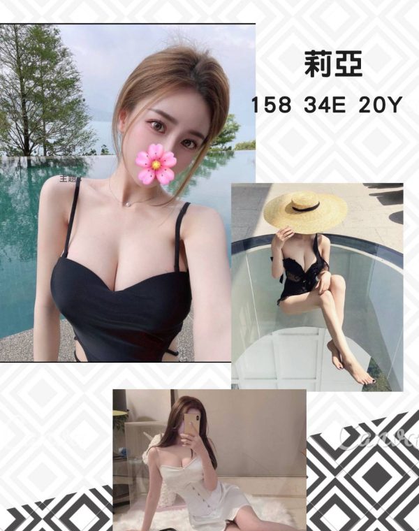 莉亞