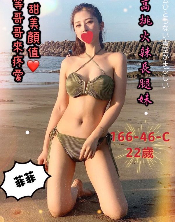 菲菲