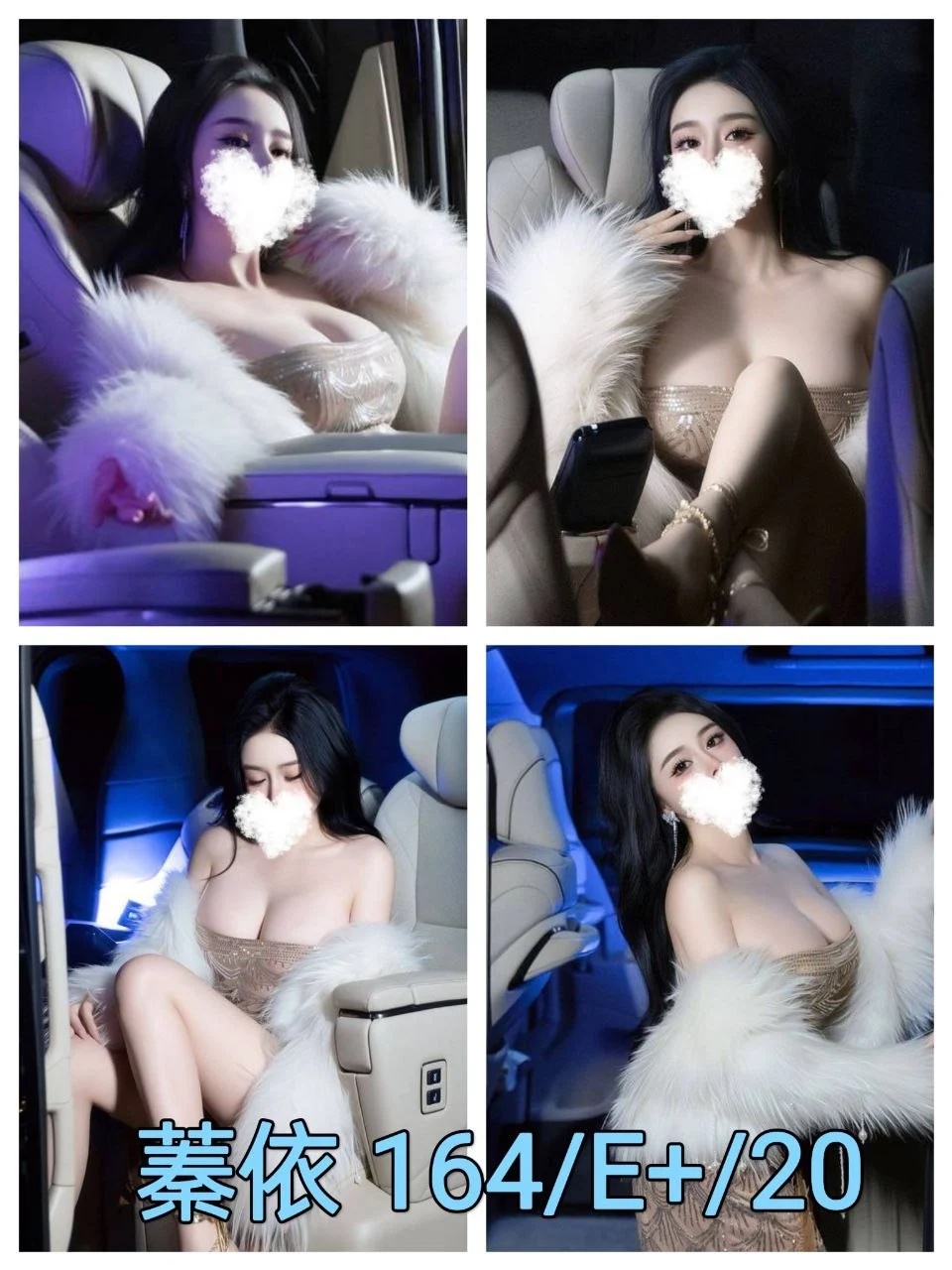 蓁依