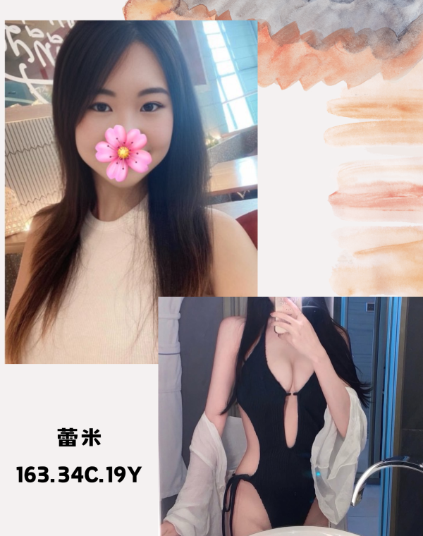 蕾米