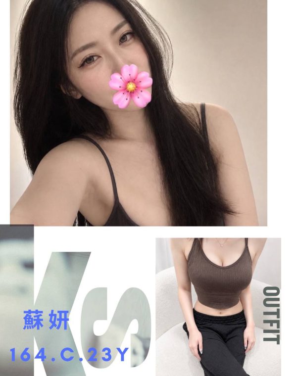蘇妍