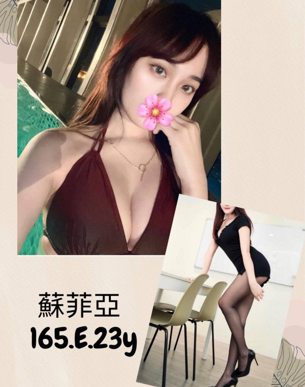 蘇菲亞