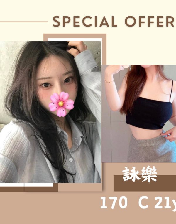 詠樂