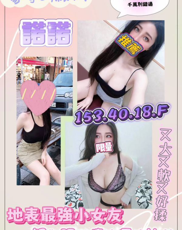 諾諾