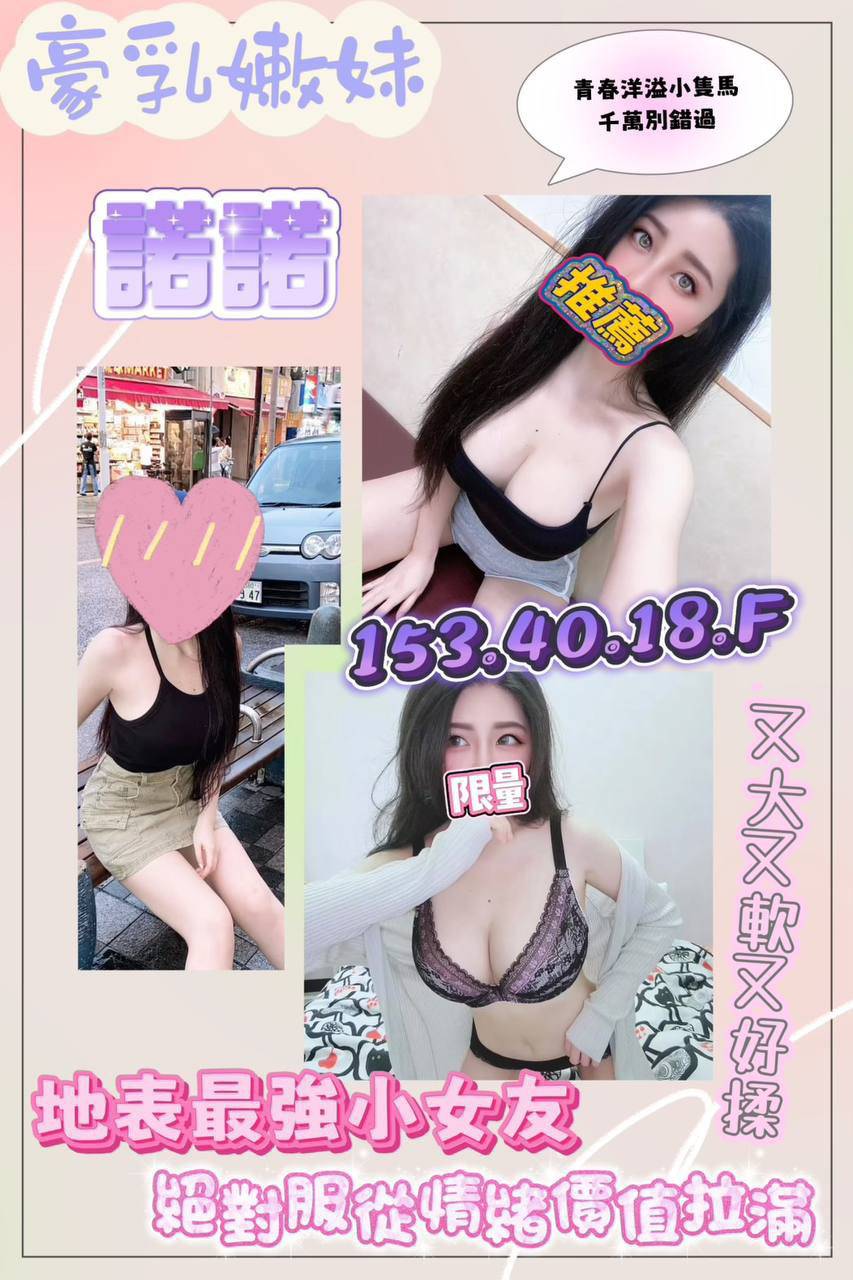 <!-- 標題:樣式全部寫在元素的 style 屬性中 --> 聯絡客服請給編號: <strong>FXQI8KK0Z</strong> 暱稱:<em>諾諾</em> 地區: 桃園 國籍: 台妹 年齡: 18 身高: 153 體重: - 罩杯: F杯 方式: 全套 服務時間: 50分 價錢:<strong>$7000</strong>
