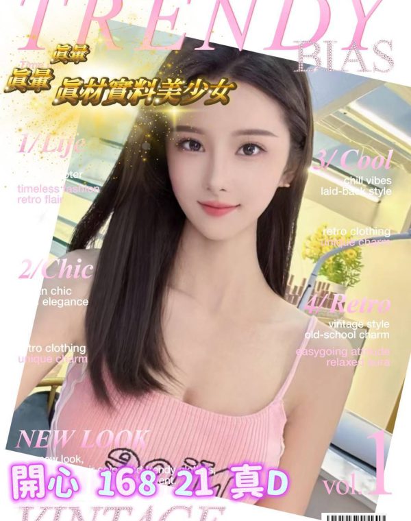 開心