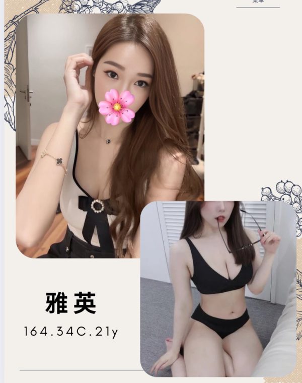 雅英